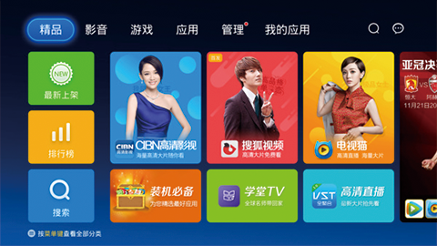 IP視頻媒資采集及版權監播系統